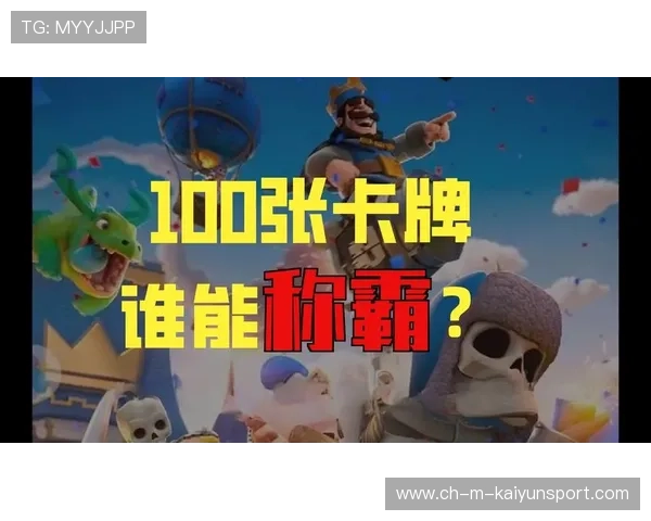 皇室战争季后赛争夺激烈，策略打牌技巧比拼